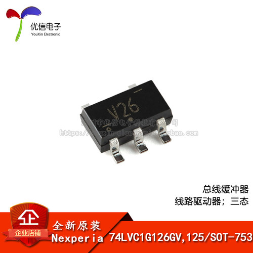 原装74LVC1G126GV,125驱动器