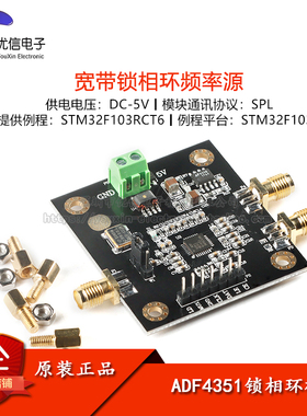 ADF4351锁相环模块宽带锁相环频率源 35M-4.4GHz 射频信号源