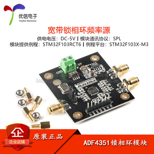 原装正品ADF4351锁相环模块射频