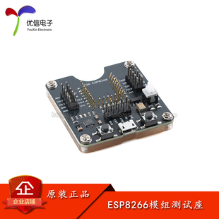 ESP8266模块模组测试座下载烧录座夹具测试板 进口CP2104串口芯片