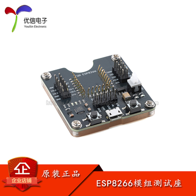 ESP8266模组测试座下载烧录座
