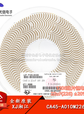 湘江/1206贴片钽电容A型 22uF(226) ±20% 10V CA45-A010M226T