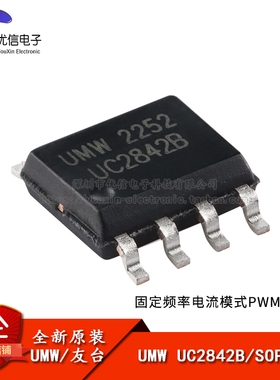 原装正品 UMW UC2842B SOP-8 高性能电流模式PWM控制器芯片