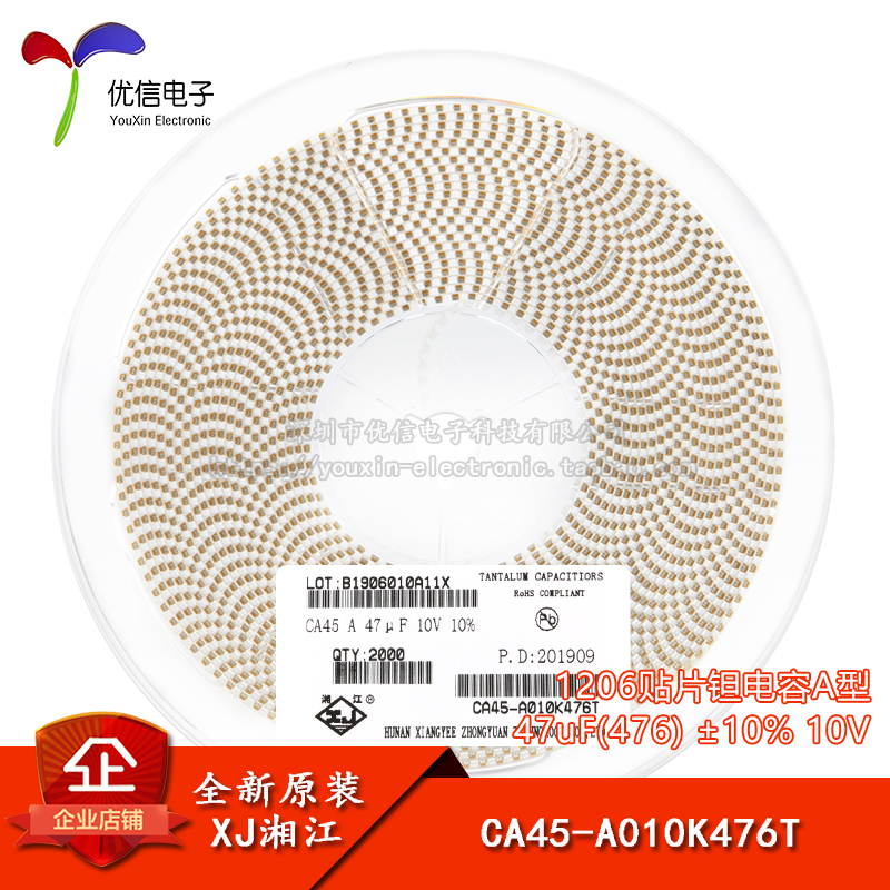 1206贴片钽电容A型47uF(476)10V