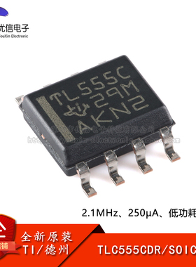 原装正品 TLC555CDR SOIC-8 低功耗计时器芯片