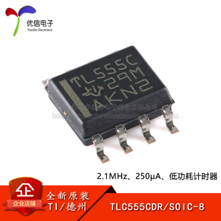 原装正品 TLC555CDR SOIC-8 低功耗计时器芯片