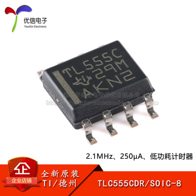 原装正品TLC555CDR计时器芯片