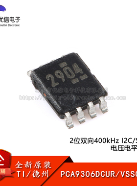原装正品 PCA9306DCUR VSSOP-8 电压电平转换器芯片