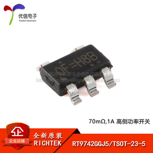 原装正品 RT9742GGJ5 TSOT-23-5 N-MOSFET高端功率开关IC芯片