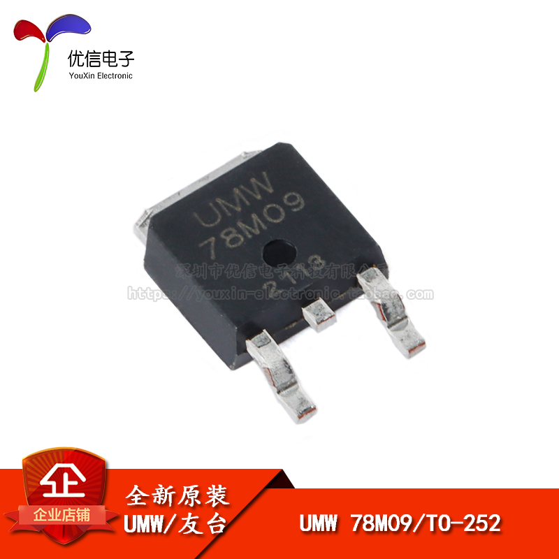 原装正品贴片UMW78M09芯片