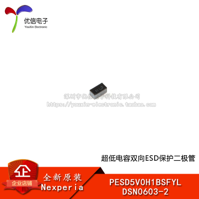 PESD5V0H1BSFYLDSN0603-2二极管