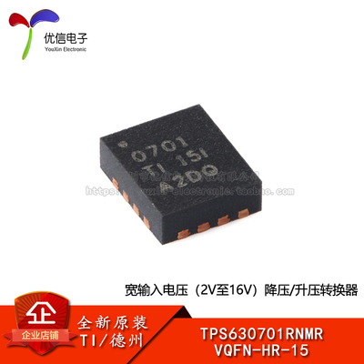 原装TPS630701RNMR转换器芯片
