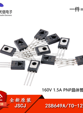 原装正品2SB649A TO-126 160V 1.5A PNP晶体管三极管（5只）