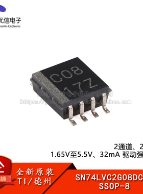 原装正品SN74LVC2G08DCTR SSOP-8 双2输入正与门芯片