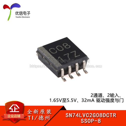 原装SN74LVC2G08DCTR正与门芯片