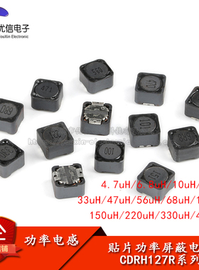 CDRH127 12*12*7贴片功率电感4.7 10 22 33 47 100 220 330 470uH
