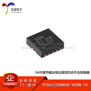 原装正品 TPS61230DRCR VSON-10 高效同步升压转换器芯片