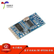 [Uxin Electronics] BT03 Bluetooth board khuếch đại lossless MP3 giải mã âm thanh thu âm thanh điều khiển từ xa hồng ngoại