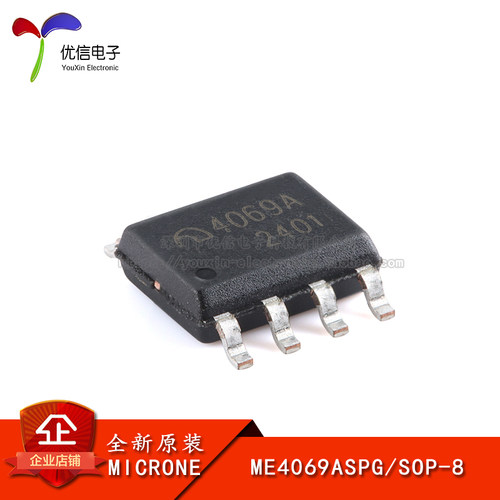 原装ME4069ASPG开关型锂电池充电