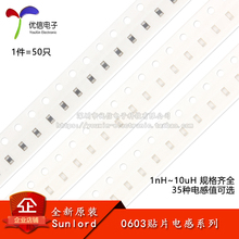 0603贴片电感器系列 1.5nH2.2nH3.9nH8.2nH15nH27nH33nH100nH10uH