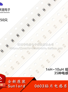 0603贴片电感器系列 1.5nH2.2nH3.9nH8.2nH15nH27nH33nH100nH10uH