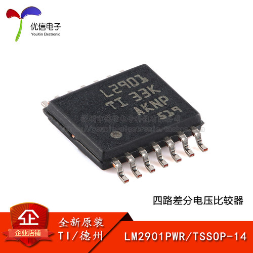LM2901PWRTSSOP-14电压比较器