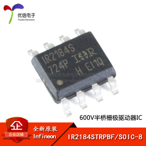 原装正品 贴片 IR2184STRPBF SOIC-8 600V半桥栅极驱动器IC芯片