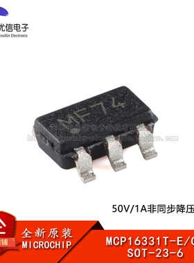 原装正品 MCP16331T-E/CH SOT-23-6 50V/1A非同步降压调节器芯片