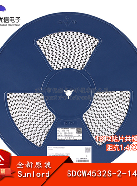 SDCW4532S-2-142TF 1812贴片共模滤波器/共模扼流器 阻抗1.4KΩ