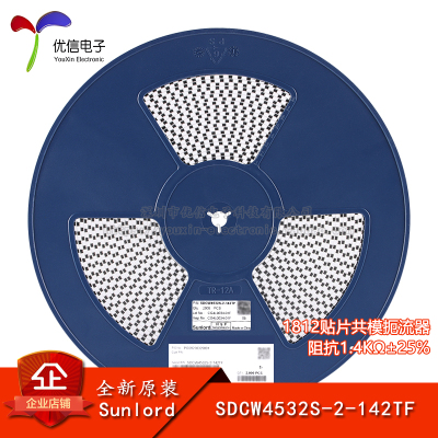 SDCW4532S-2-142TF共模滤波器