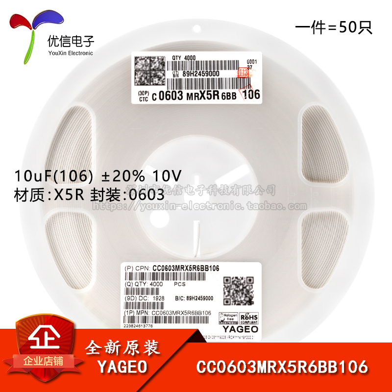 0603贴片电容10uF(106)20%10V