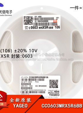 原装 0603贴片电容 10uF(106) ±20% 10V X5R CC0603MRX5R6BB106