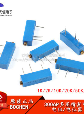 3006P可调精密多圈电位器 1K 2K 10K 20K 50K 100K 102 103 104