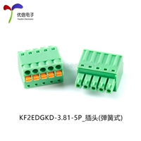 КФ2ЭДГКД-3.81-5П_заглушка (пружинного типа)