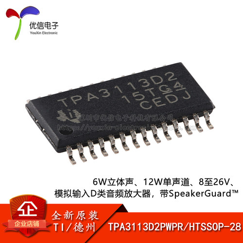 原装TPA3113D2PWPR放大器芯片