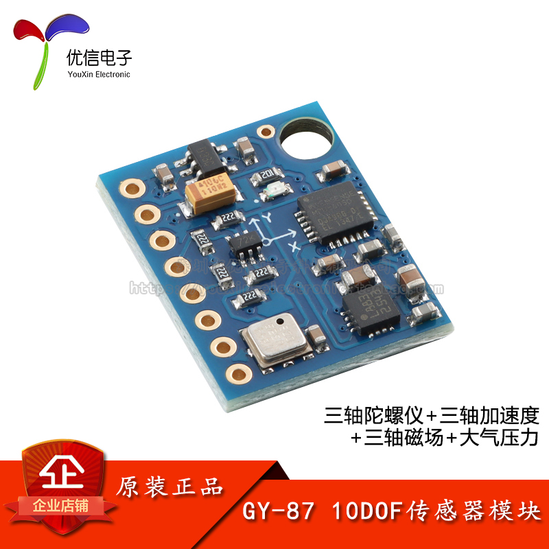 GY-8710DOF模块传感器