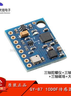 GY-87模块陀螺仪加速度磁场气压传感器MPU6050+HMC5883+BMP180