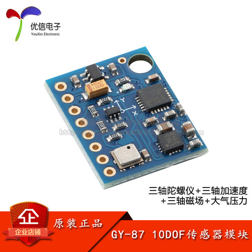 GY-8710DOF模块传感器