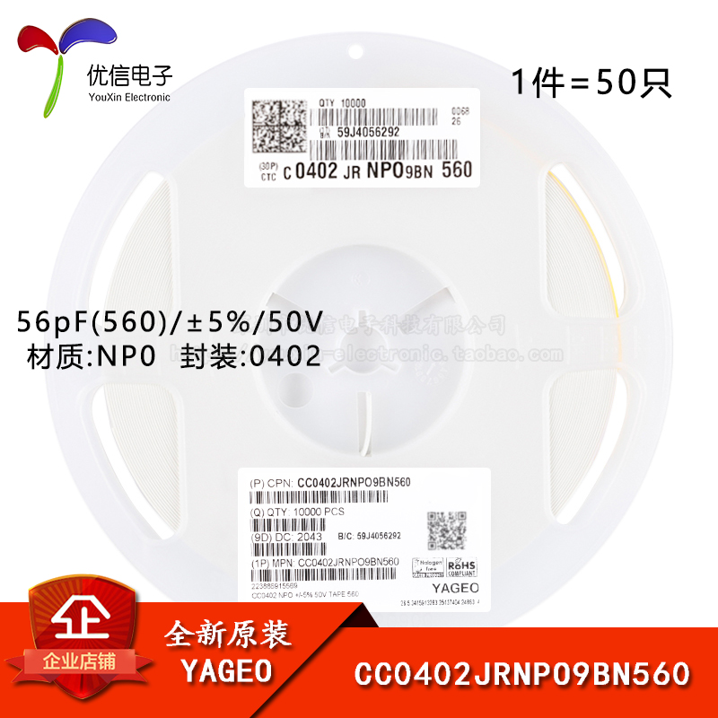 0402贴片电容56pF(560)±5%50V