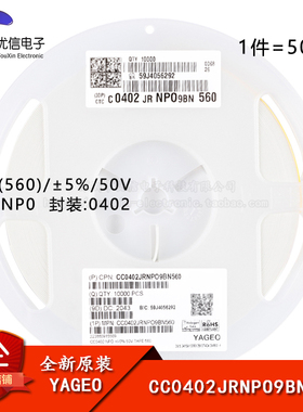 原装 0402贴片电容 56pF(560) ±5% 50V NP0 CC0402JRNPO9BN560