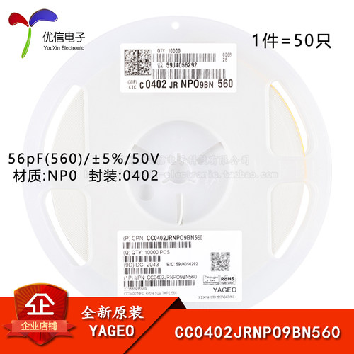 0402贴片电容56pF(560)±5%50V