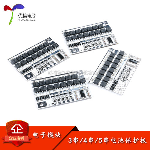 原装正品12v锂电池保护板带均衡