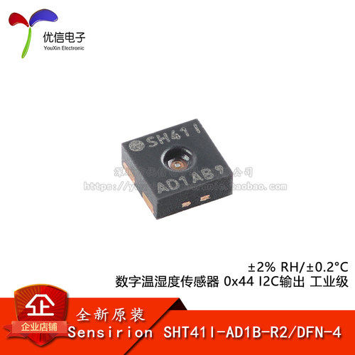 原装SHT41I-AD1B-R2传感器芯片