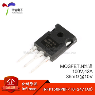 原装正品 IRFP150NPBF TO-247 N沟道100V/42A 直插MOSFET场效应管