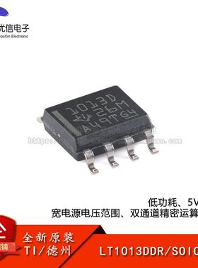 原装LT1013DDR SOIC-8 5V至44V 宽电源电压范围 双通道运算放大器