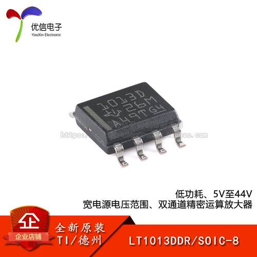 原装正品LT1013DDR运算放大器