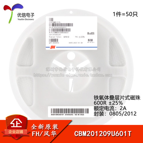 原装正品0805贴片磁珠600R