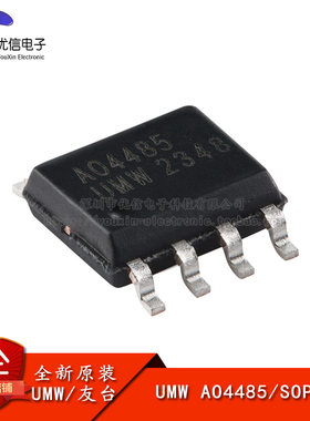 原装正品 AO4485 SOP-8 40V/10A P沟道,场效应管(MOSFET)