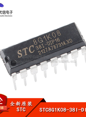 全新原装STC8G1K08-38I-DIP16 直插单片机 微控制器MCU