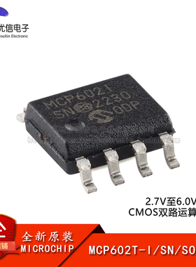 原装正品 MCP602T-I/SN SOIC-8 CMOS双路运算放大器芯片